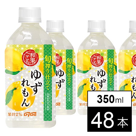 和果ごこち ゆずれもん350mlを税込・送料込でお試し｜サンプル百貨店 | ダイドードリンコ株式会社