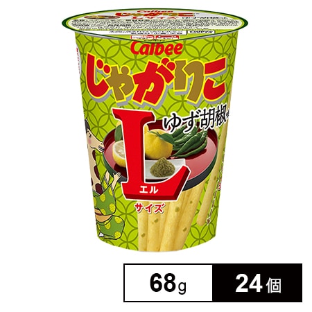 カルビー じゃがりこゆず胡椒味Lサイズ 68gを税込・送料込でお試し