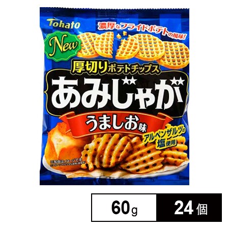 あみじゃが うましお味 60G×24個を税込・送料込でお試し｜サンプル百貨店 東ハト