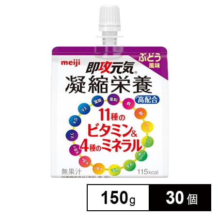 【30個】即攻元気ゼリー凝縮栄養11種のビタミン＆4種のミネラルを