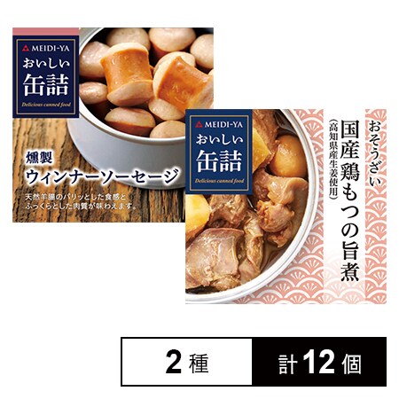 明治屋 おいしい缶詰 牛肉の和風甘辛煮 75ｇ 24缶+premium-servicetech.com