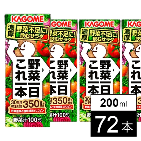 カゴメ×名探偵コナンキャンペーンシール付き】野菜一日これ一本 200ml