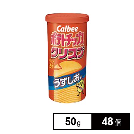 カルビー ポテトチップスクリスプうすしお味S50gを税込・送料込でお