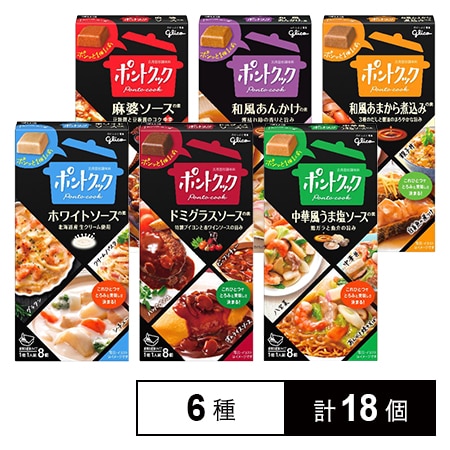 ポントクック6種セット(ホワイトソース/ドミグラスソース/麻婆ソース