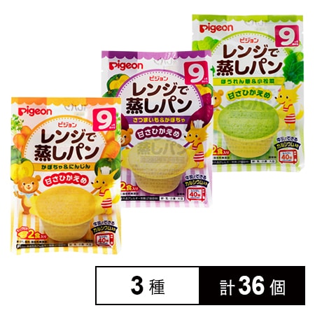 レンジで蒸しパン ほうれん草 小松菜 さつまいも かぼちゃ かぼちゃ にんじん 2食入りを税込 送料込でお試し サンプル百貨店 ピジョン株式会社