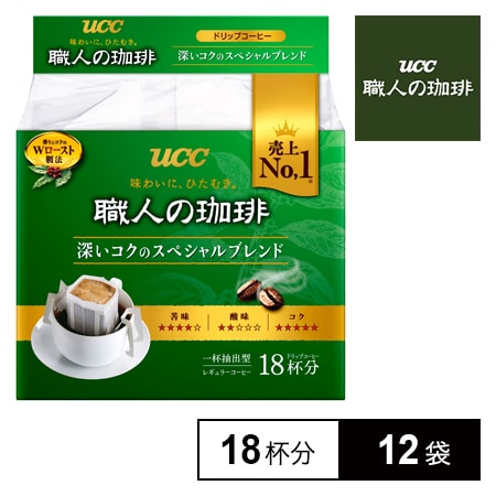 職人の珈琲 ドリップコーヒー 深いコクのスペシャルブレンド 18pを税込 送料込でお試し サンプル百貨店 Ucc上島珈琲株式会社