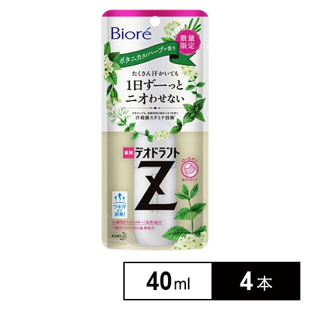 ビオレ デオドラントz ロールオン ボタニカルハーブの香りを税込 送料込でお試し サンプル百貨店 花王株式会社