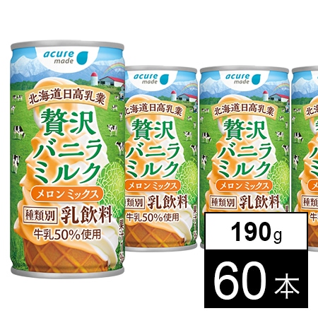 贅沢バニラミルク(メロンミックス)を税込・送料込でお試し｜サンプル百貨店 | 株式会社JR東日本ウォータービジネス