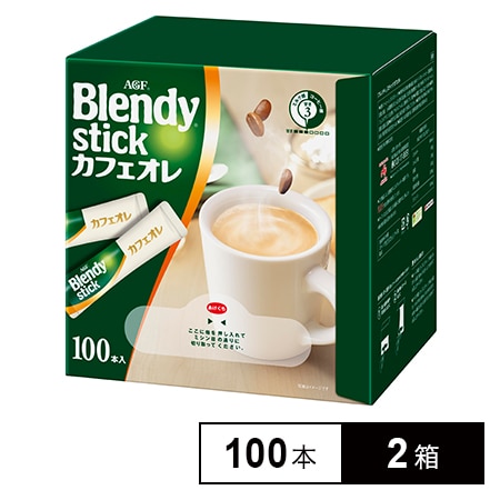 ブレンディ スティック カフェオレ 12g 100本 2箱を税込 送料込でお試し サンプル百貨店 味の素agf