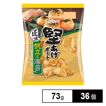 カルビー堅あげポテト匠味炙り帆立と焼き海苔味73gを税込・送料込でお