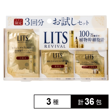 リッツ 化粧 販売済み 水 サンプル