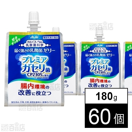 届く強さの乳酸菌 ゼリー 口栓付パウチ180gを税込 送料込でお試し サンプル百貨店 アサヒ飲料株式会社