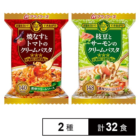 三ツ星キッチン2種 焼なすとトマトのクリームパスタ 枝豆とサーモンのクリームパスタを税込 送料込でお試し サンプル百貨店 アサヒグループ食品株式会社