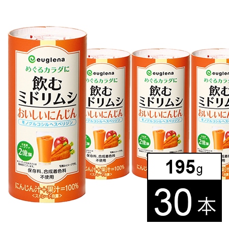 飲むミドリムシ おいしいにんじんを税込 送料込でお試し サンプル百貨店 株式会社ユーグレナ