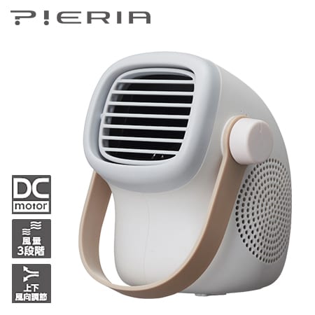 ホワイト]PIERIA/コンパクトファン タロ (DCモーター/風量3段階)/FSU