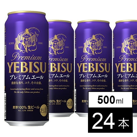 サッポロ500ml 20本エビス350ml 20本計40本 - ビール