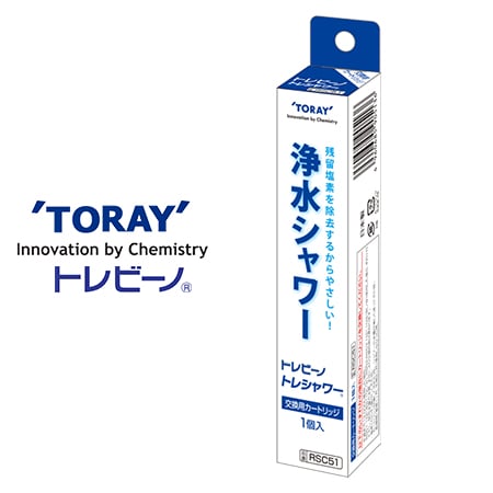 東レ(TORAY)/トレビーノ トレシャワー 交換カートリッジ [RS51・RS52