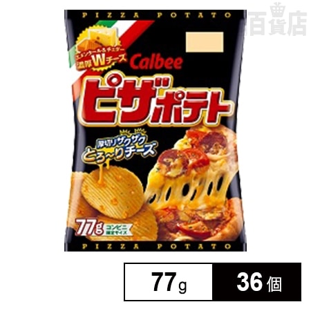 カルビー ピザポテト 77gを税込 送料込でお試し サンプル百貨店 カルビー株式会社