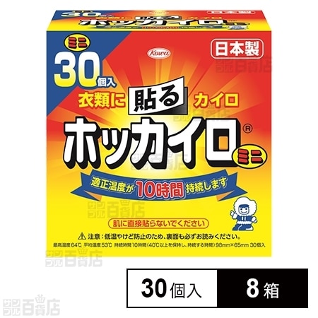 ホッカイロ貼るミニ30個を税込 送料込でお試し サンプル百貨店 興和株式会社