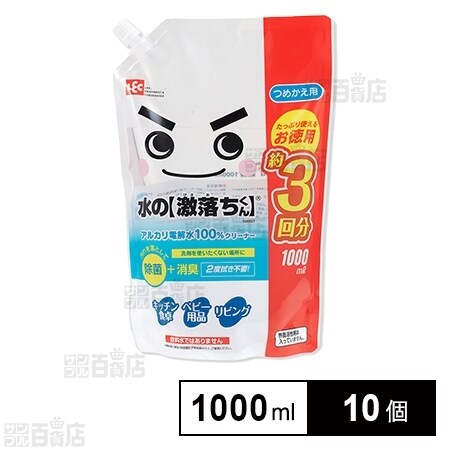 水の 激落ちくん 詰替1000mlを税込 送料込でお試し サンプル百貨店 レック株式会社