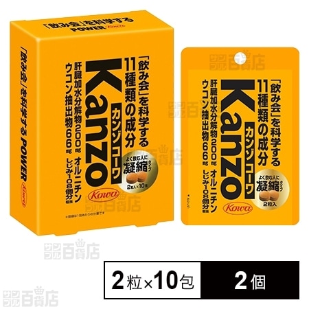 カンゾコーワ粒を税込・送料込でお試し｜サンプル百貨店 | 興和株式会社