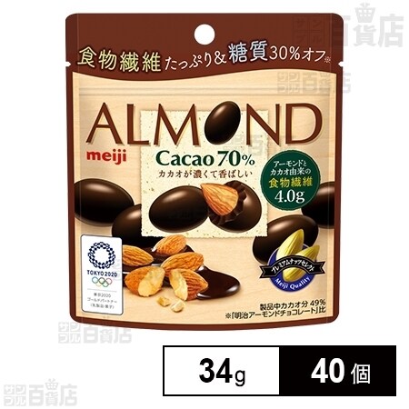 アーモンドチョコレートカカオ70％パウチを税込・送料込でお試し