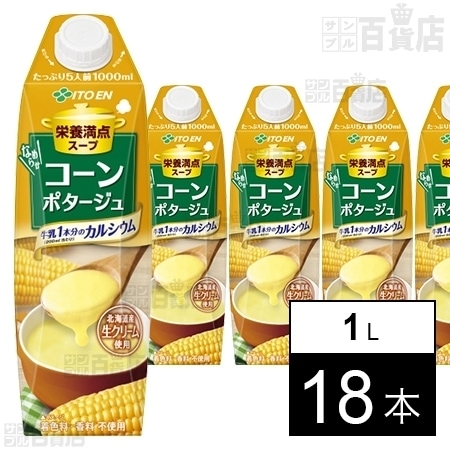 紙 クリアランス パック コーン スープ