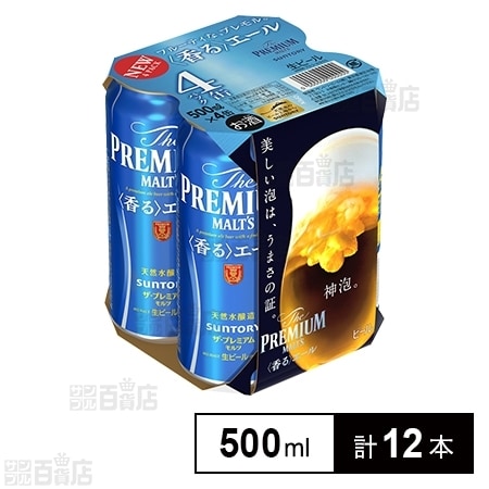 サントリー ザプレミアムモルツ 香るエール 500ml×4缶を税込・送料込で