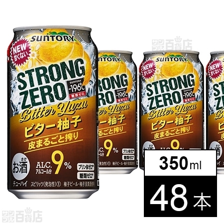 サントリー 196 ストロングゼロビター 柚子 350mlを税込 送料込でお試し サンプル百貨店 サントリー酒類株式会社