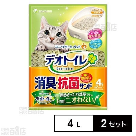 2セット】1週間消臭・抗菌デオトイレ 飛び散らない消臭・抗菌サンド 4L