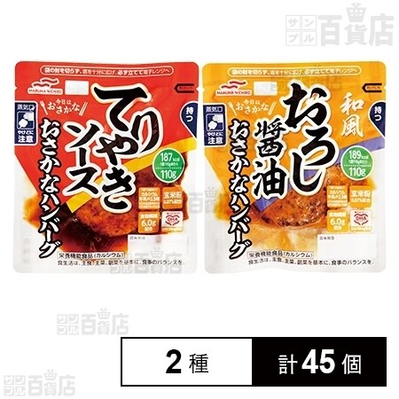 今日はおさかな 2種セットを税込 送料込でお試し サンプル百貨店 マルハニチロ株式会社