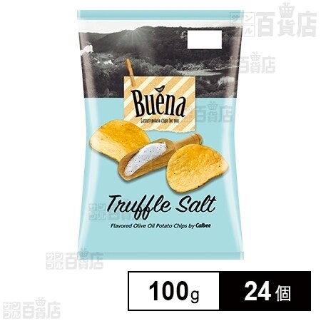 Buena Truffle Salt Flavored Potato Chipsを税込・送料込でお試し｜サンプル百貨店 | カルビー株式会社