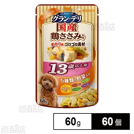 グラン デリ パウチ 13歳以上用 鶏ささみ かぼちゃ入りを税込 送料込でお試し サンプル百貨店 株式会社リョーショクペットケア