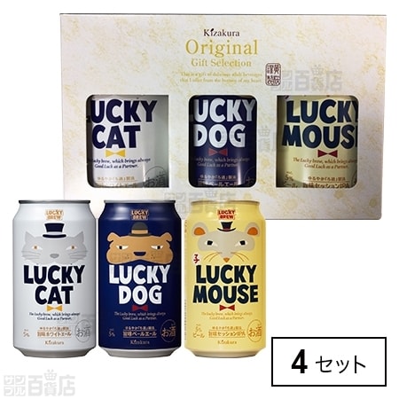 4セット 黄桜 クラフトビールluckyシリーズ3本アソート Cat Dog Mouse を税込 送料込でお試し サンプル百貨店 黄桜株式会社