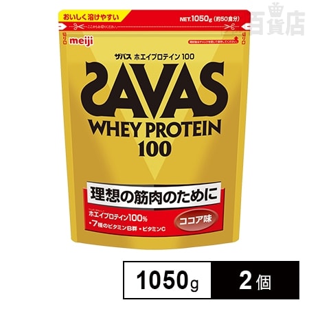 SAVAS - ザバス ホエイプロテイン(1.05kg) 3袋＋塩分チャージ8袋セット