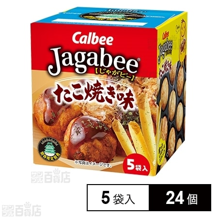 Jagabeeたこ焼き味 80gを税込・送料込でお試し ｜ サンプル百貨店