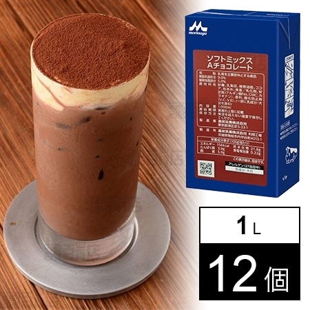 ソフトミックスaチョコレートを税込 送料込でお試し サンプル百貨店 森永乳業株式会社