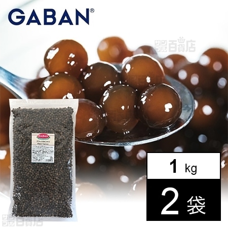 GABAN(R)ブラックタピオカ1kgを税込・送料込でお試し｜サンプル百貨店