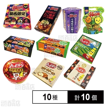 亀田の柿の種 10種セットを税込・送料込でお試し｜サンプル百貨店