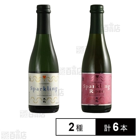 2種×3本】米鶴酒造 スパークリング飲み比べセットを税込・送料込でお