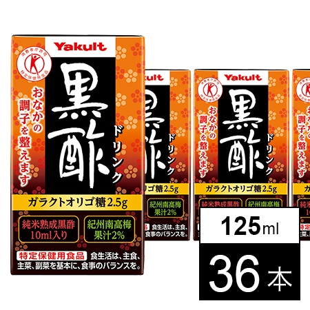 特定保健用食品)黒酢ドリンク 125mlを税込・送料込でお試し｜サンプル