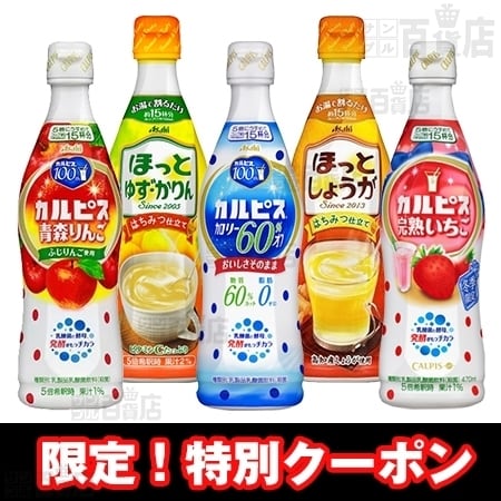 アサヒ飲料 5種セットを税込・送料込でお試し｜サンプル百貨店 | アサヒ飲料株式会社