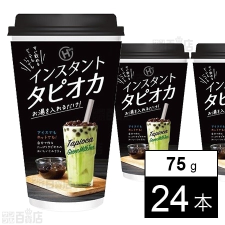 インスタント タピオカ抹茶ミルクティーを税込 送料込でお試し サンプル百貨店 株式会社ヒロコーポレーション