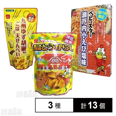 3種計13個]おやつカンパニー ベビースター3種セットを税込・送料込でお