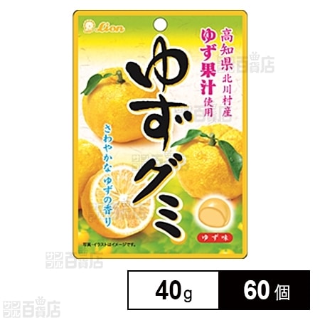 60個】ゆずグミを税込・送料込でお試し｜サンプル百貨店 | ライオン