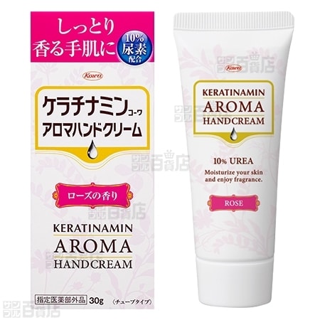 医薬部外品 ケラチナミンコーワ アロマハンドクリーム ローズを税込 送料込でお試し サンプル百貨店 興和株式会社