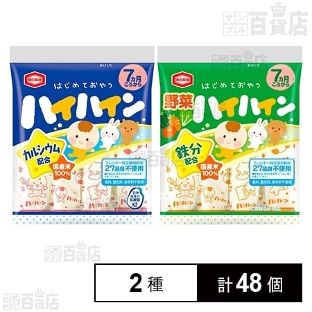 ハイハイン 53g 野菜ハイハイン 53gを税込 送料込でお試し サンプル百貨店 亀田製菓株式会社