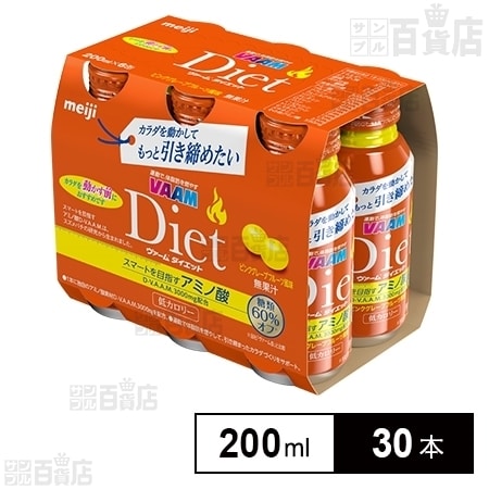 ヴァームダイエット 0ml 6本パック を税込 送料込でお試し サンプル百貨店 株式会社明治