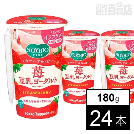 24本 ソイビオ豆乳ヨーグルトストロベリー180gストロー付きカップを税込 送料込でお試し サンプル百貨店 ポッカサッポロフード ビバレッジ株式会社