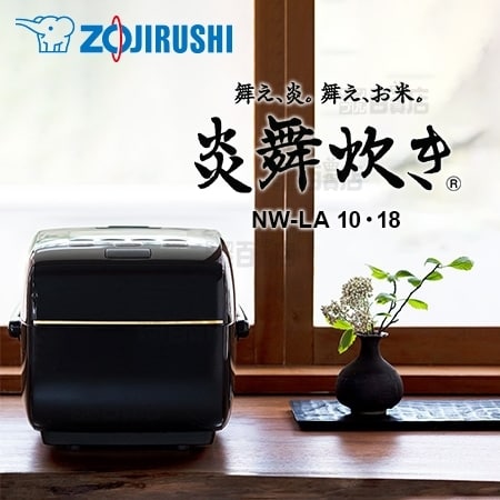 100%新品2023 黒漆 ZOJIRUSHI 炎舞炊き NW-LA10-BZ NeQKL-m62060325207